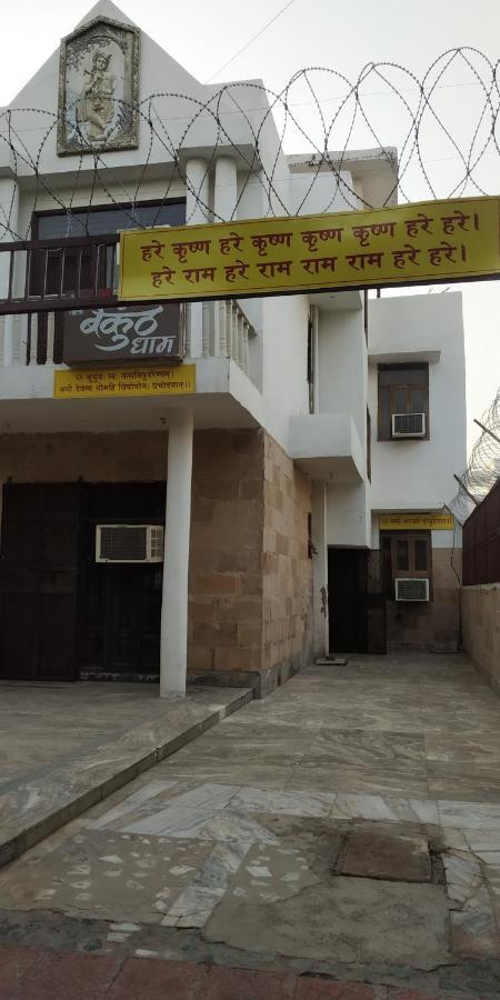 Guest house Radhanath Sewa Ashram Vrindavan
